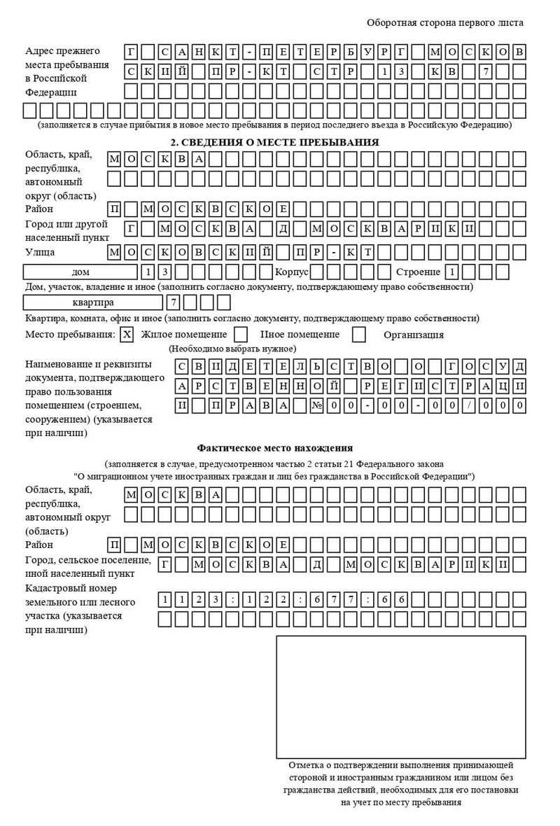 временная регистрация в Вязниках